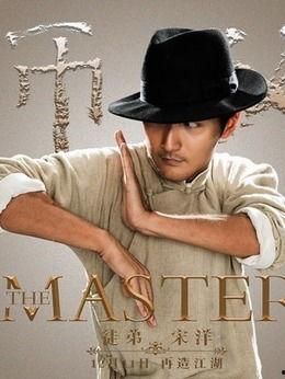 师父演员,探寻武术与人生的传奇之旅